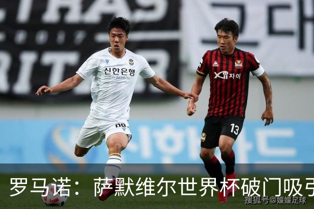 罗马诺：萨默维尔世界杯破门吸引多家豪门关注，曼联已询价