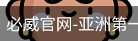必威足球官网
